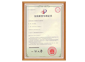 實用型發(fā)明專利水冷電磁生物種子處理機