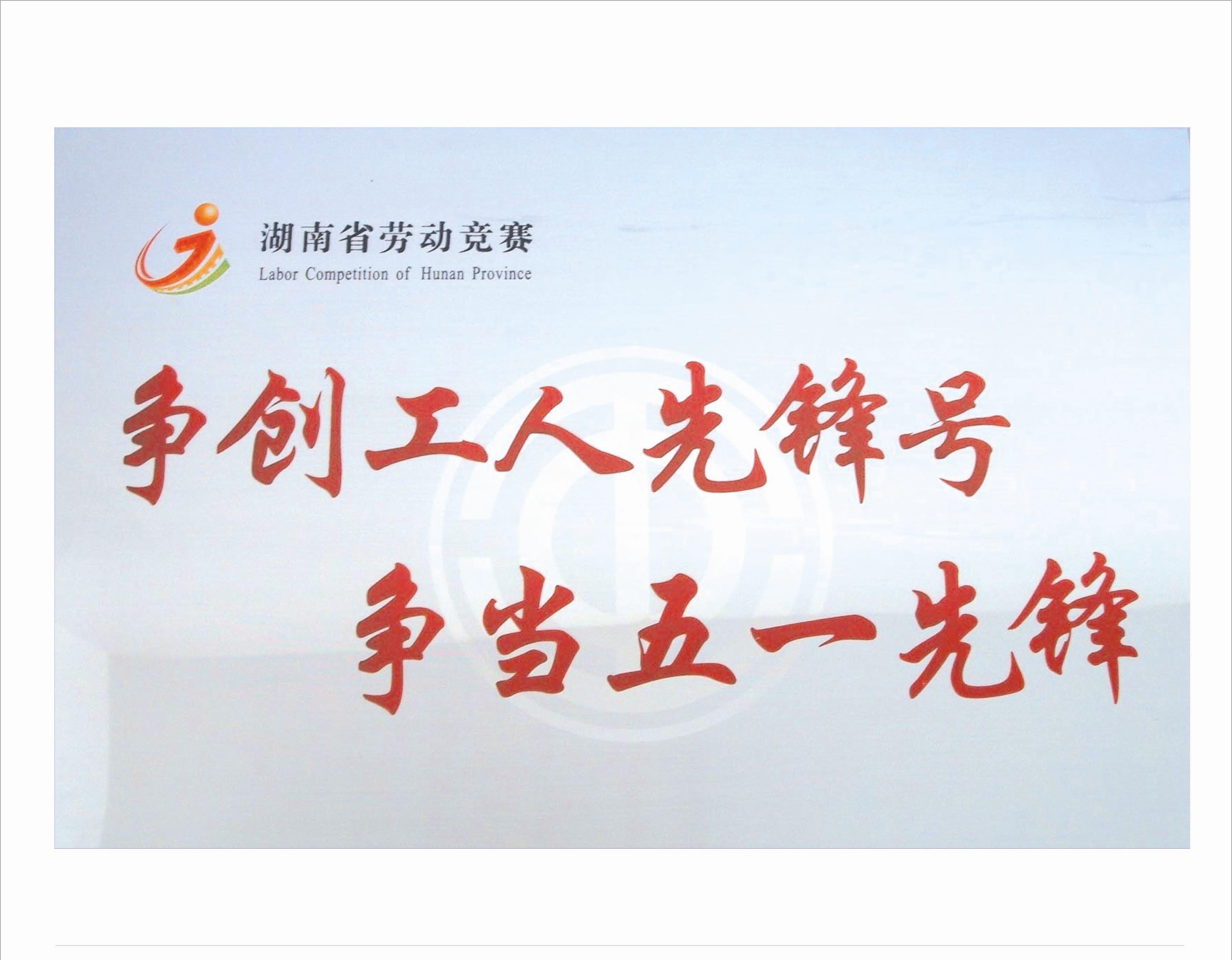 先鋒號(hào)